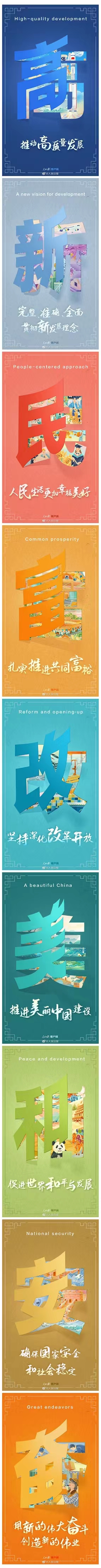 從二十大報告，看未來中國發(fā)展新圖景.jpg